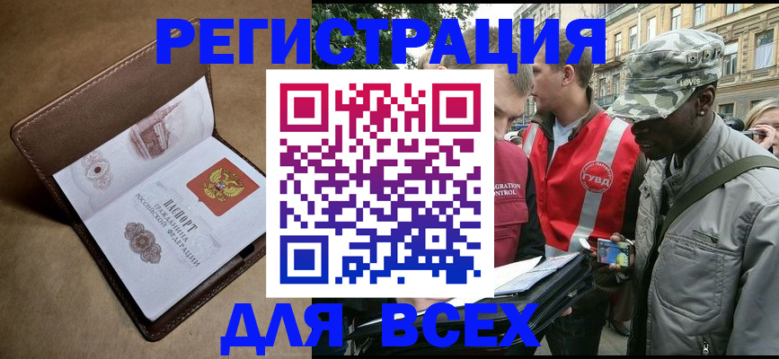 где прописаться в Кызыле