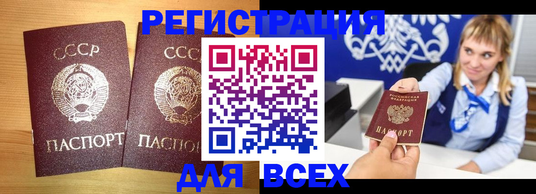 временная регистрация в квартире в Кызыле